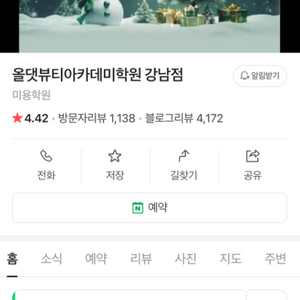 강남올댓뷰티학원양도/피부미용국가과정,왁싱과정,왁싱창업반