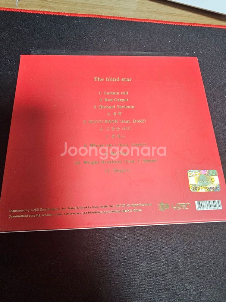 비와이 정규 1집 (단종) blind star 판매--1