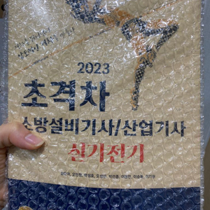 2023 소방설비 전기 실기