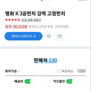 피스코리아 평화 K-3공 펀치(미사용제품)