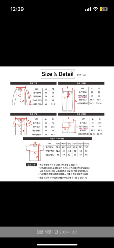반티 체육대회 졸업사진 군복 로카티--1
