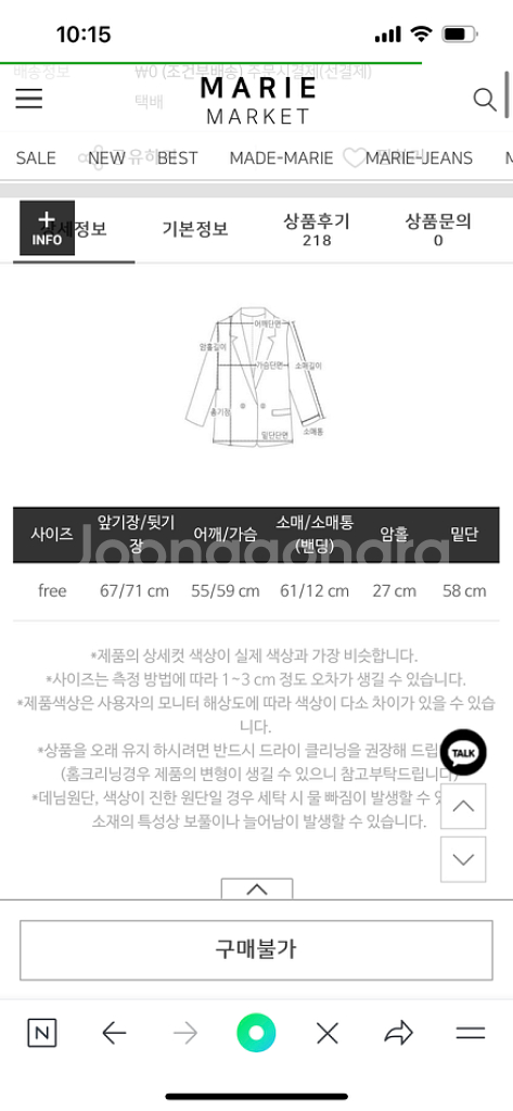 마리마켓 밍크 페이크퍼 베이지--4