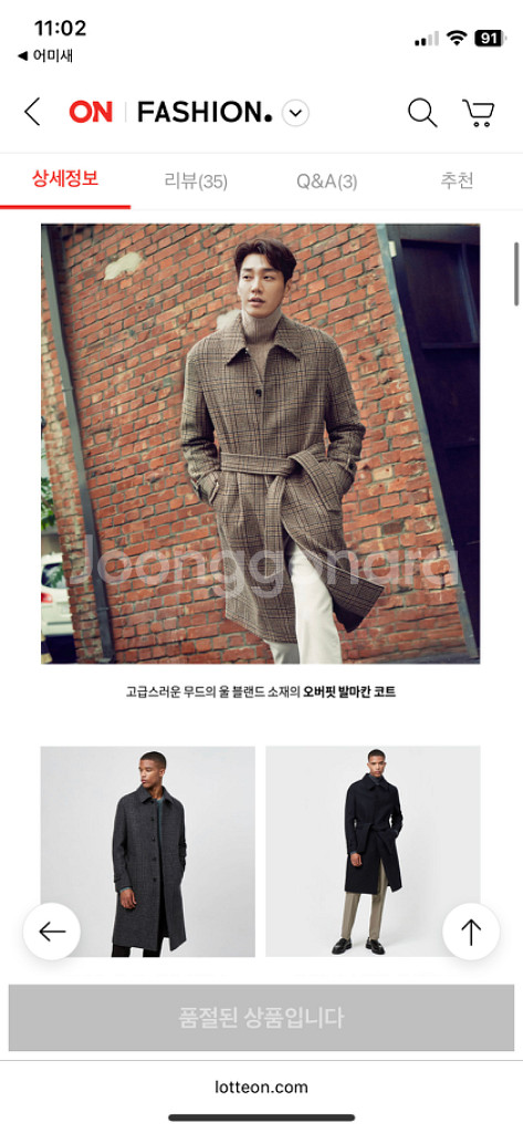 [M 새상품] 지오다노 발마칸 울코트 샌드--5