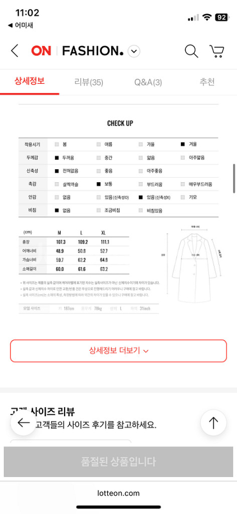 [M 새상품] 지오다노 발마칸 울코트 샌드--6