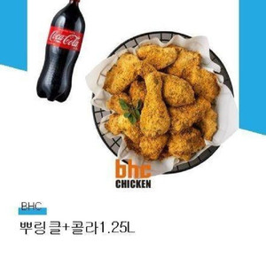 bhc 뿌링클 치킨 + 콜라