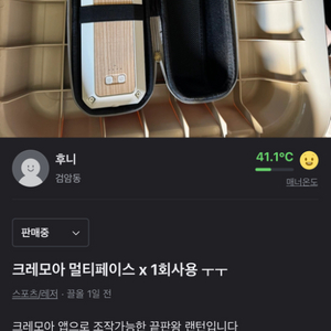 크레모아 멀티페이스 x