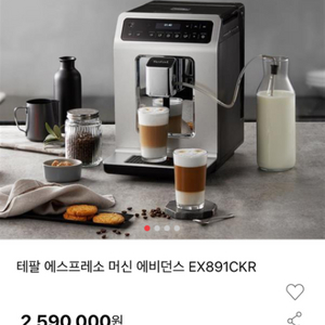 전자동 커피머신기 판매합니다