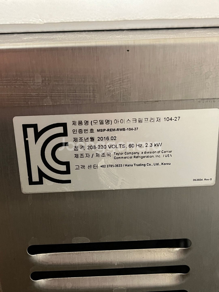 이태리젤라또기계 판매합니다--3