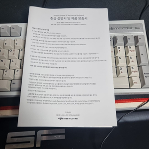 엠스톤그루브 F104A 풀배열 무소음적축(상태좋음)