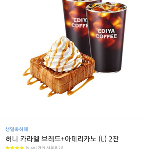 이디야 11,600원 커피 / 허니브레드 기프티콘