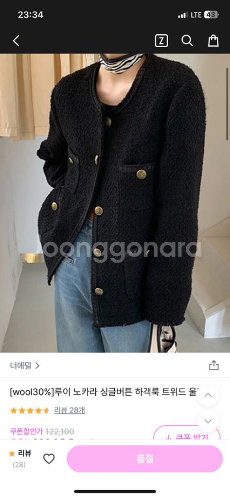 지그재그 더에펠(브랜드) 구매 트위드 자켓--0