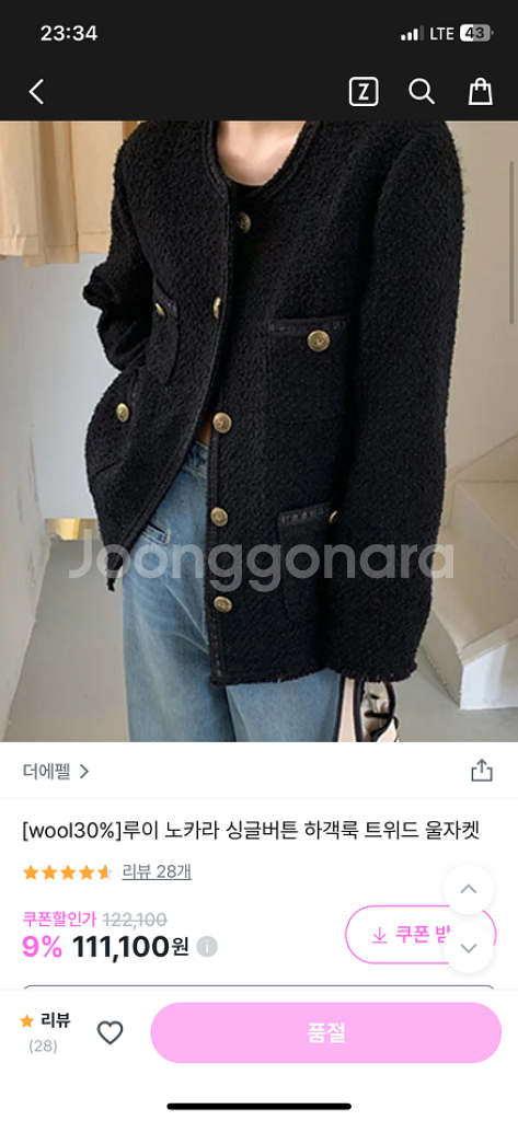지그재그 더에펠(브랜드) 구매 트위드 자켓--1