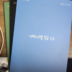 시대인재 재종전용 수학 권구승, 송준혁, 김성호