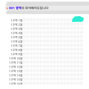 임영웅 광주 토요일 콘서트 1구역 >>1열<<