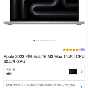 애플 2023 맥북 프로 16 m3 미개봉 새상품