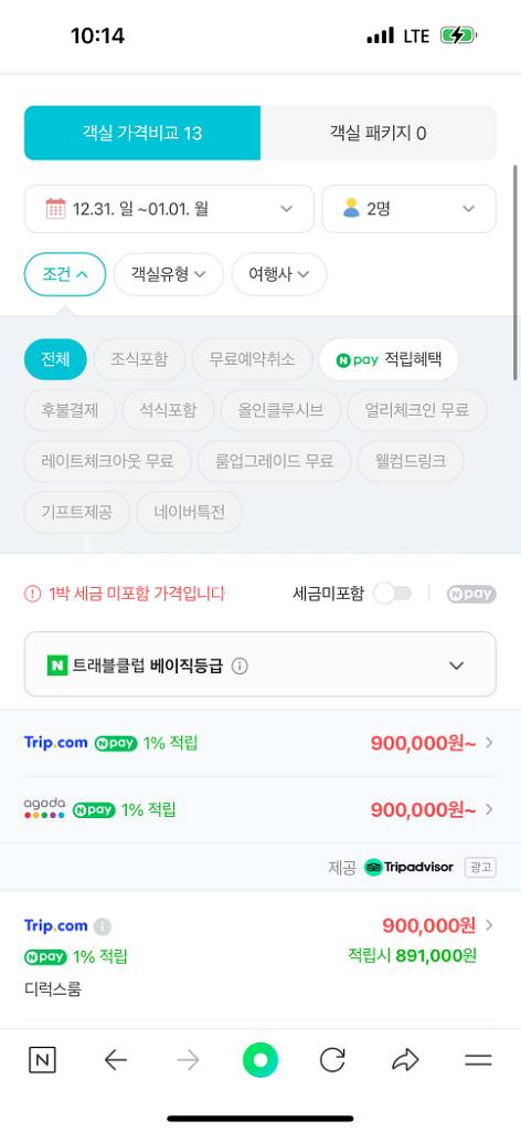 포시즌스 호텔 5성급 12/31~1/1 디럭스킹룸--1
