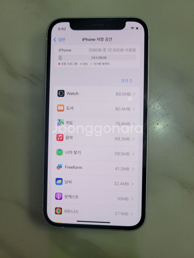 아이폰12미니 256 화이트입니다--3