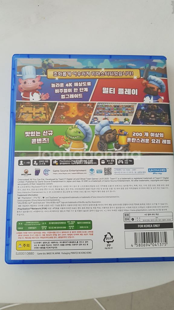 PS5 오버쿡드 올유캔잇(한글 지원)--1