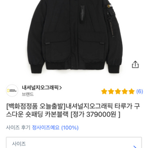 내셔널 지오그래픽 타루가 패딩 남성 L