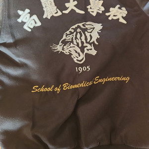 고려대학교 과잠(학잠,흑잠) XL