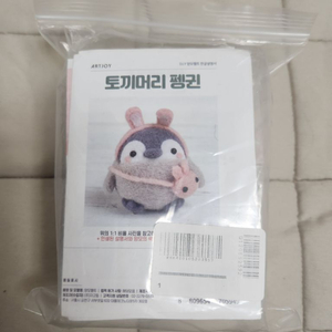 토끼머리 펭귄 DIY 펠트 인형팔아요