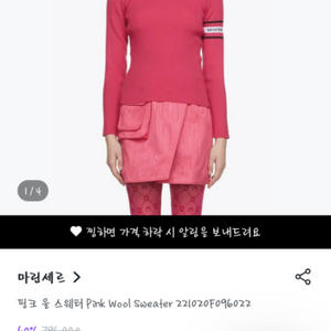 마린세르 니트