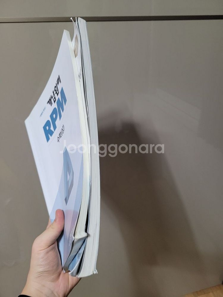 개념원리 수학(상)+RPM--1