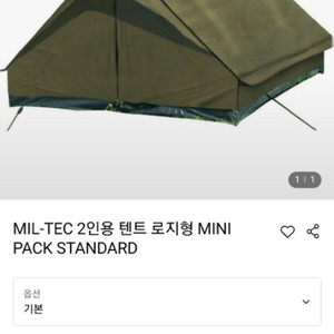 MIL-TEC 텐트팔아요~~