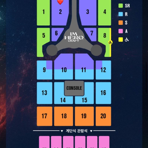 임영웅 콘서트 고양 1/20 VIP 2구역 연석