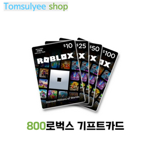 로블록스 기프트카드 800RS