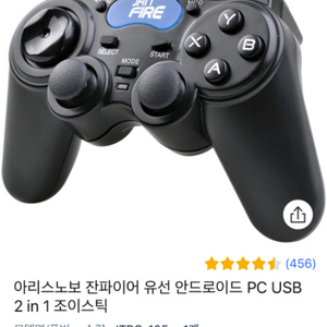 조이스틱