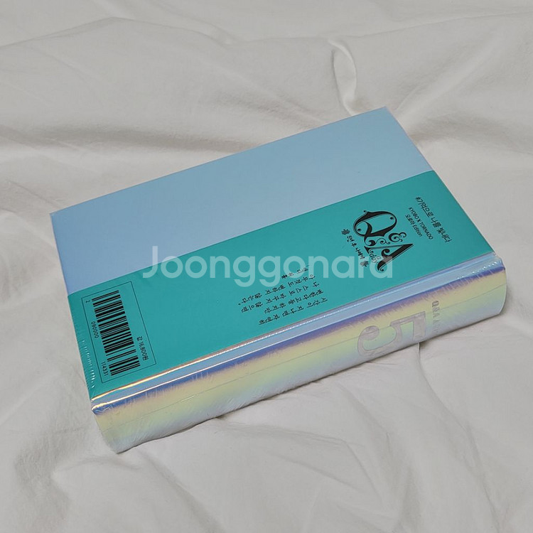 5년 후 나에게 오로라에디션--3