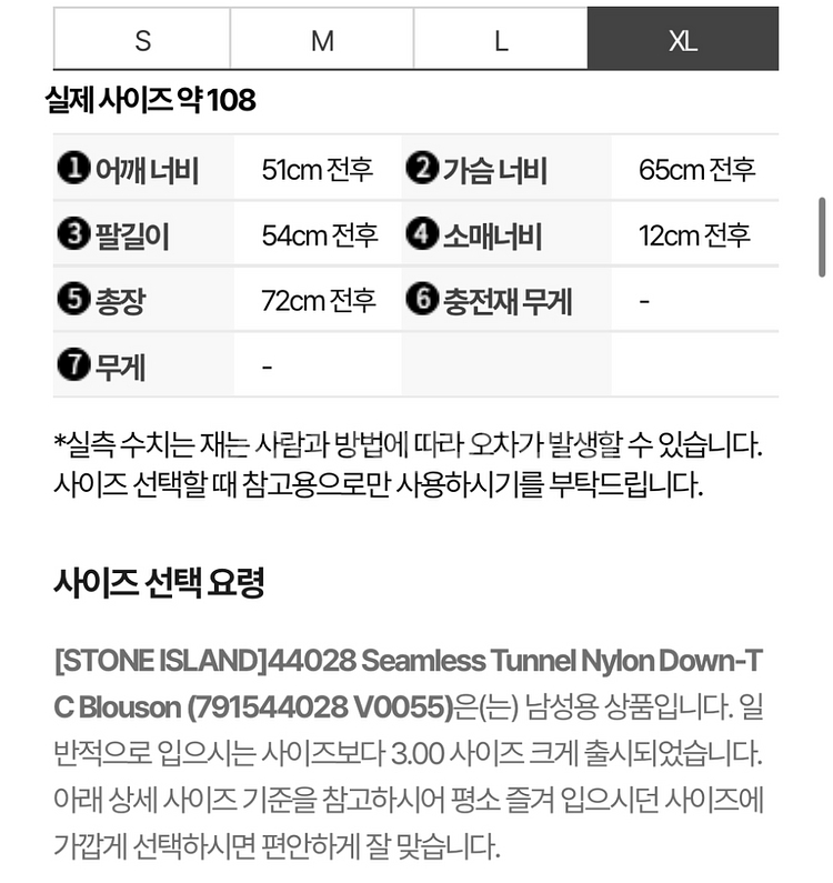 스톤아일랜드 심리스 터널 다운패딩 XL 세이지그린--3
