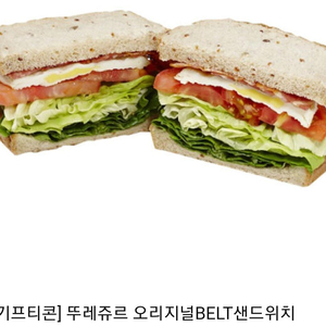 뚜레쥬르 오리지널 BELT 샌드위치 기프티콘