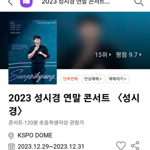 성시경 막콘 2연석 정가 구매 원합니다!