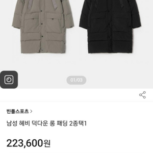 빈폴 헤비 덕다운 롱패딩 팝니다