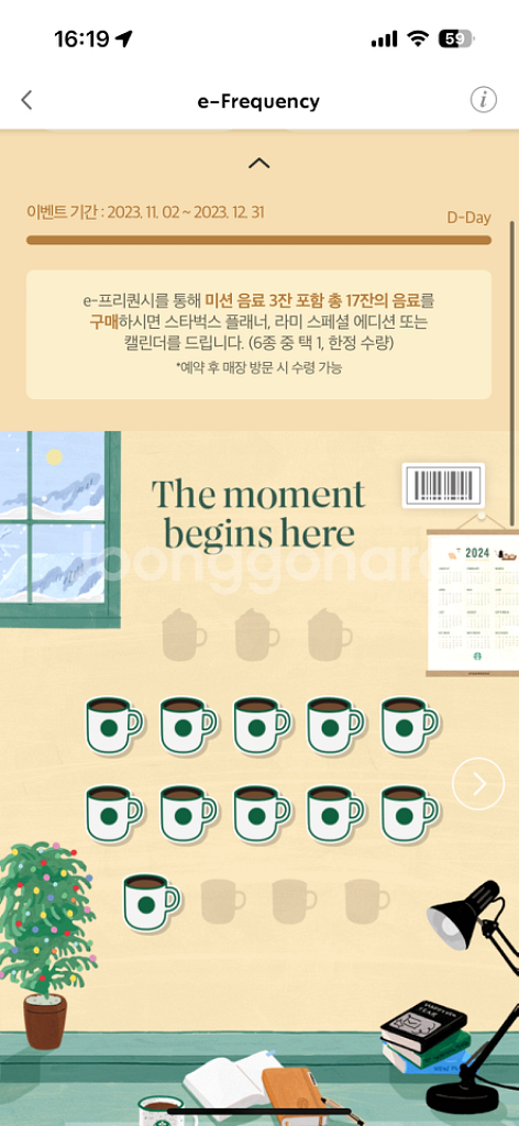 스타벅스 프리퀀시 일반 11개 일괄 4000--0