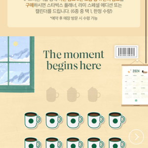 스타벅스 프리퀀시 일반 11개 일괄 4000