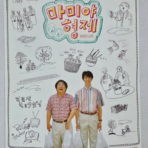 2007년 영화 마미야 형제 스티커 전단지