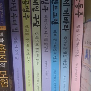 한겨레 인물탐구 위인전