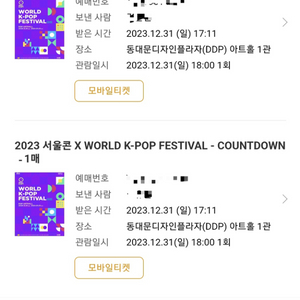 2023서울콘 X WORLD K-POP FESTIVAL