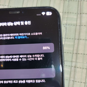 아이폰 xs max 256 스그 팔아요