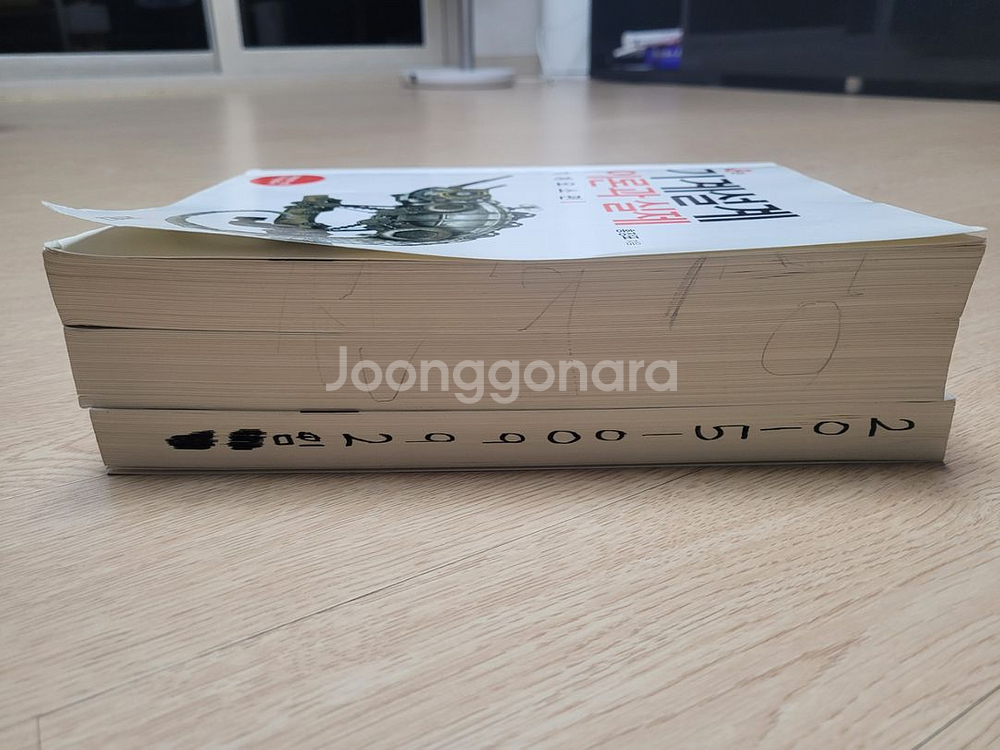 기계설계 이론과 실제(총3권)--1