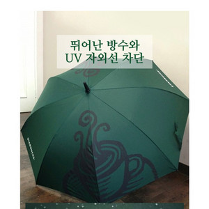 택포) 스타벅스 우산 새것