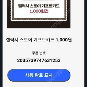 구매/ 갤럭시 기프트카드 90% 삽니다