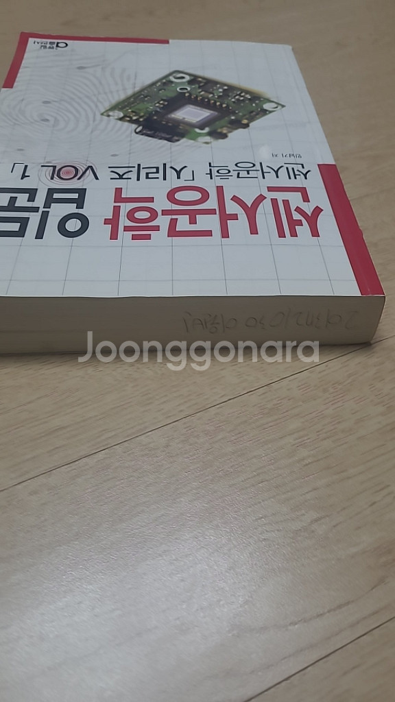 센서공학 입문--3