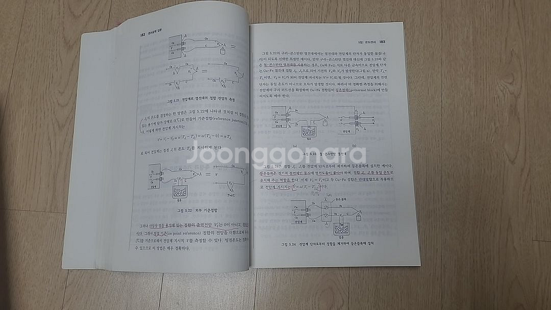 센서공학 입문--2