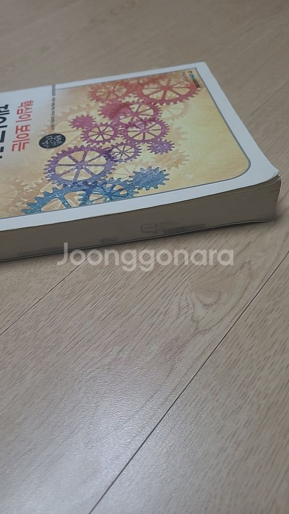 핵심이 보이는 제어공학--3