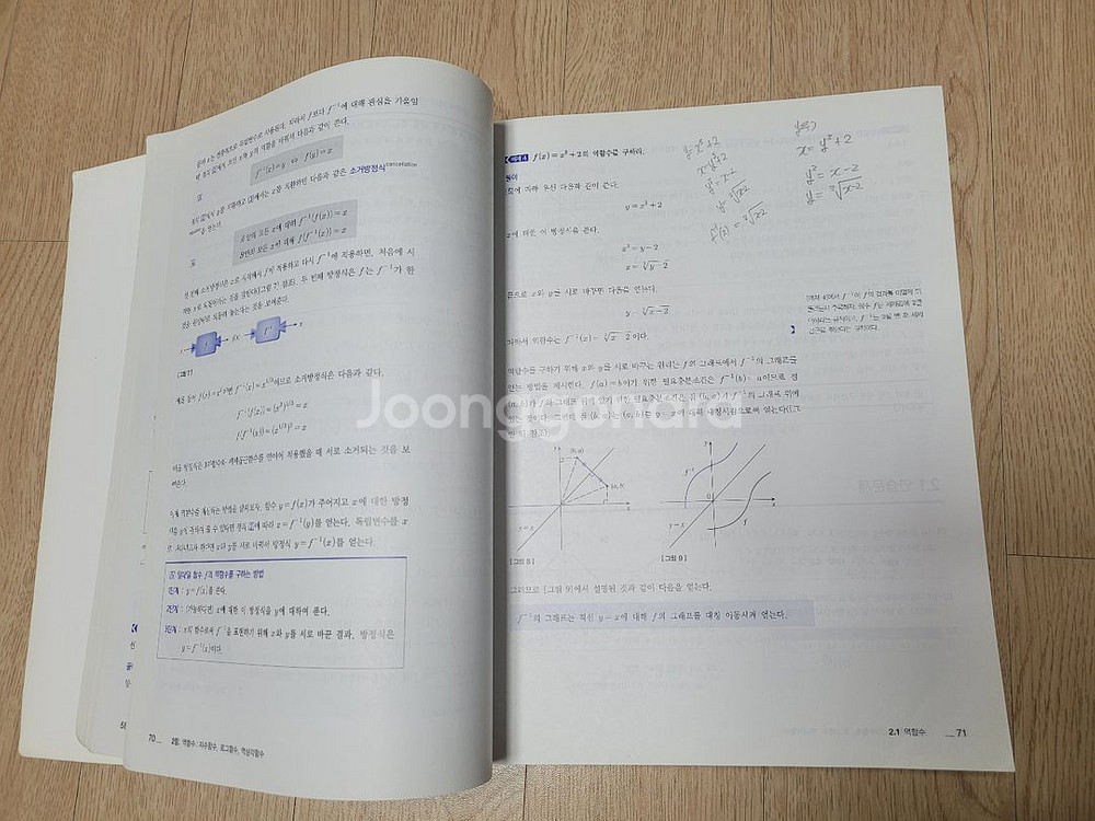 미분적분학 에센스--3