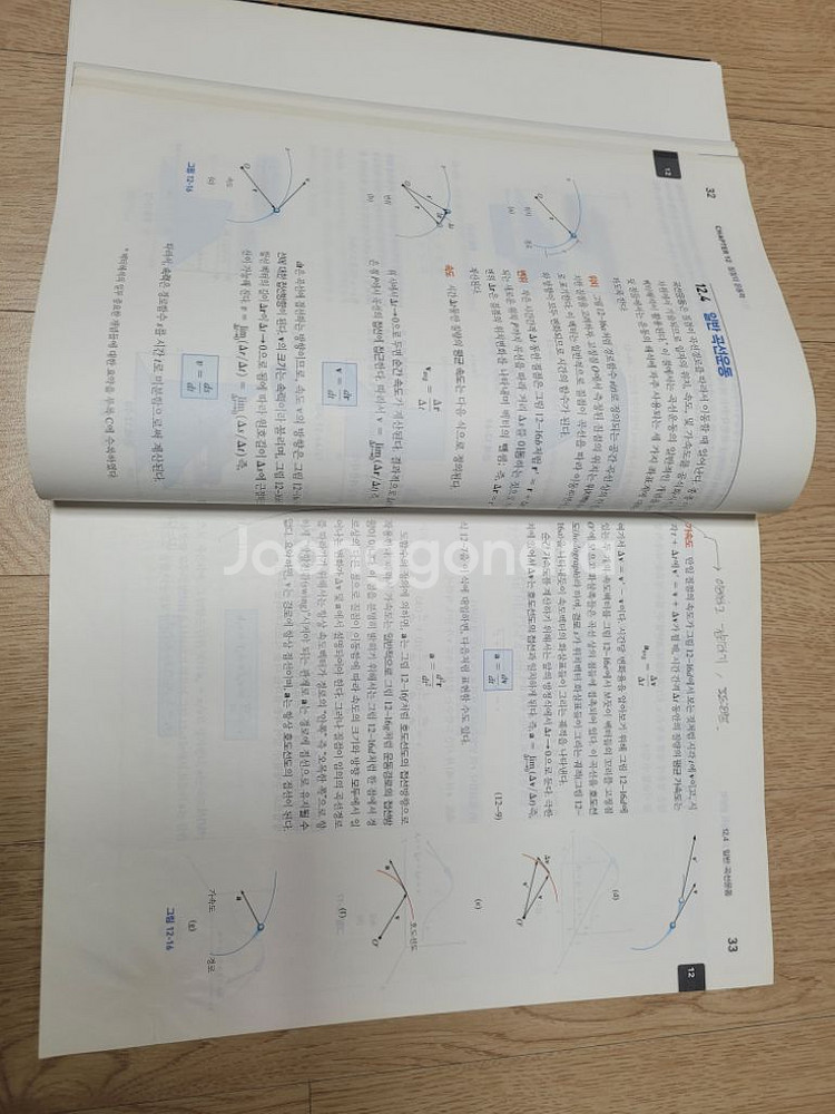 공업역학 동역학 13판--1